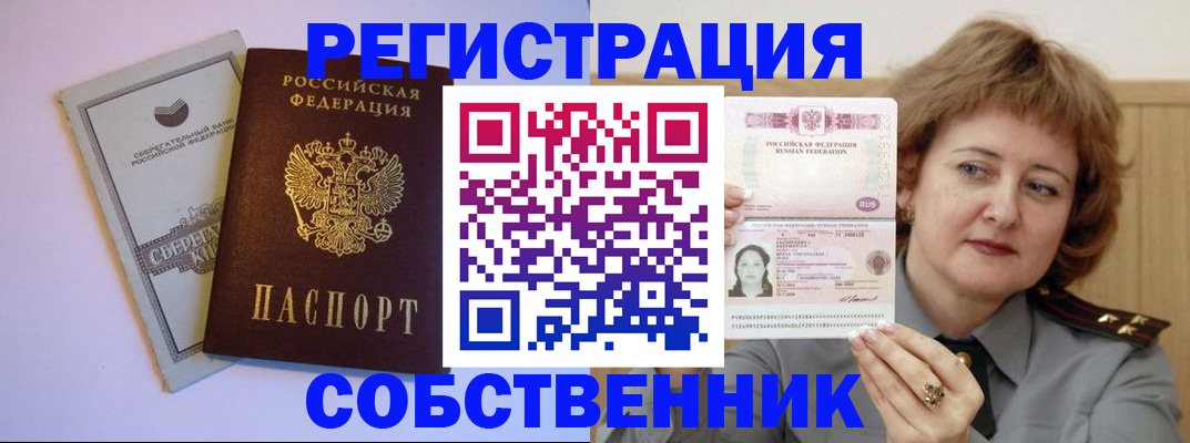 временная регистрация для всех в Киренске