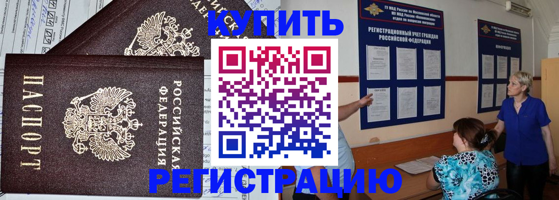 регистрация для дет. сада в Киренске